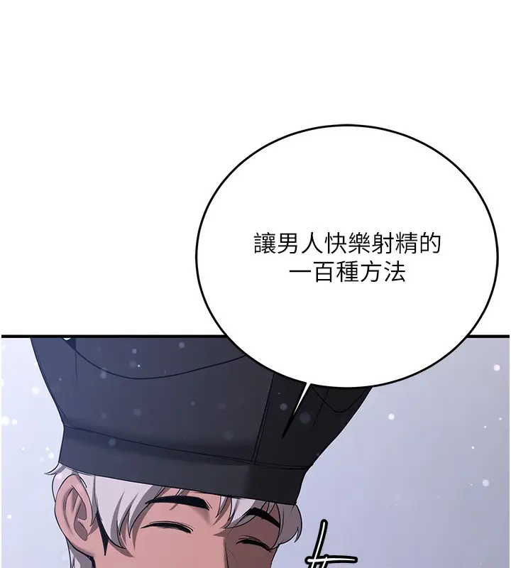 漫画《抢女友速成班》第61话第124张图