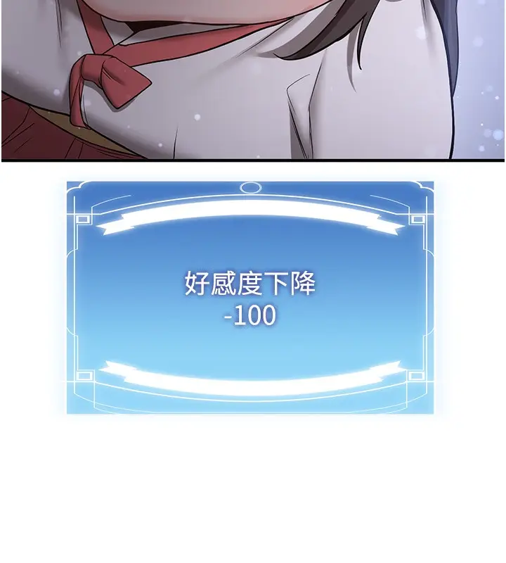 漫画《抢女友速成班》第61话第128张图