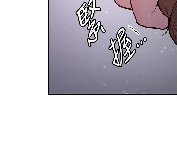漫画《抢女友速成班》第61话第131张图