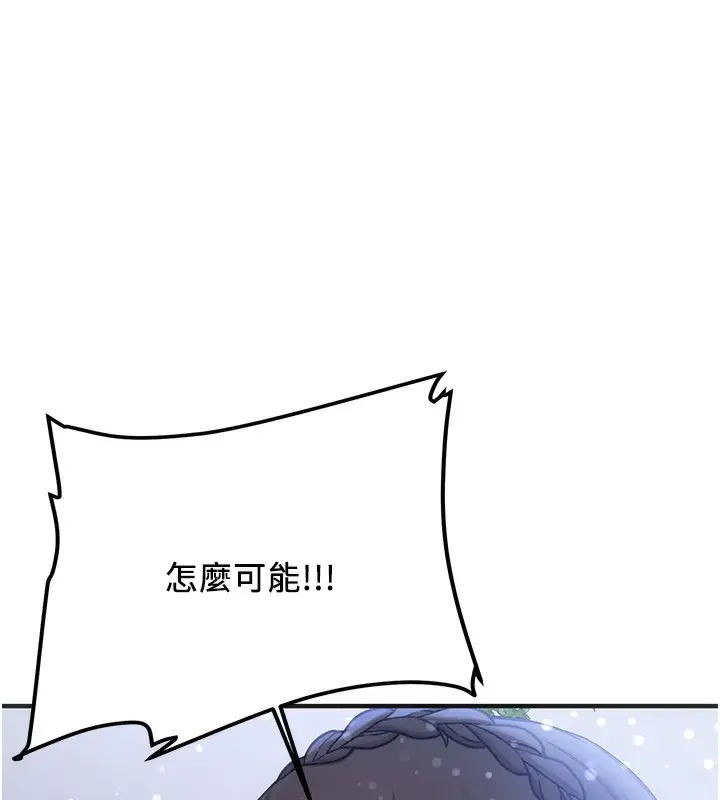 漫画《抢女友速成班》第61话第138张图