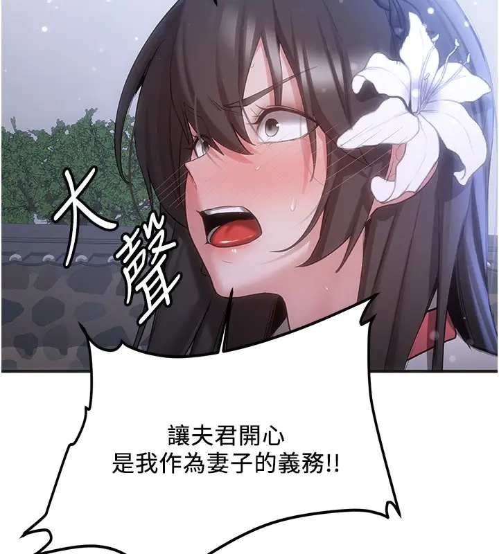 漫画《抢女友速成班》第61话第139张图