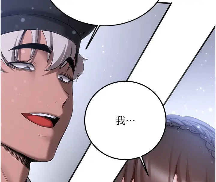 漫画《抢女友速成班》第61话第141张图