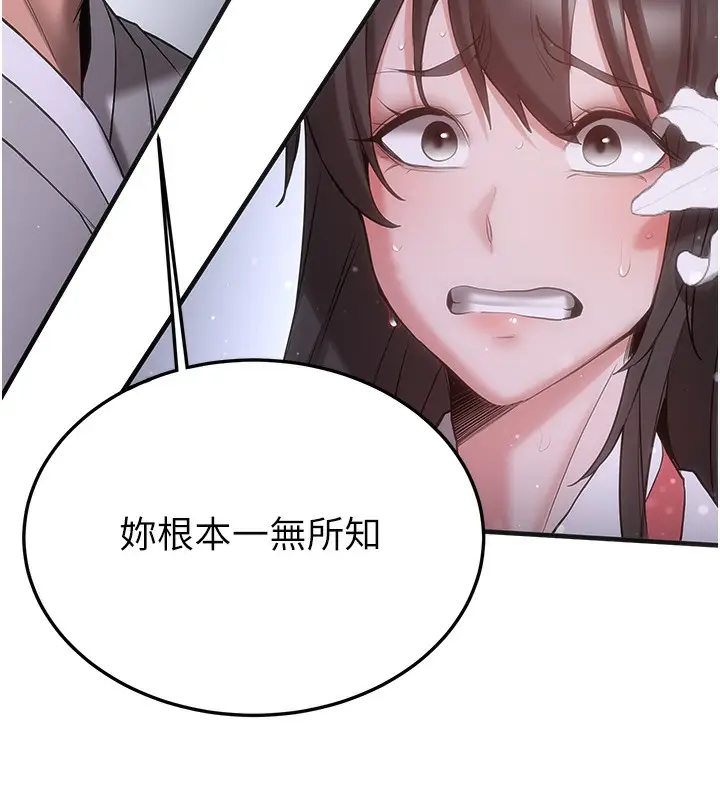 漫画《抢女友速成班》第61话第142张图