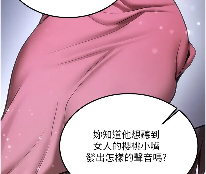 漫画《抢女友速成班》第61话第145张图