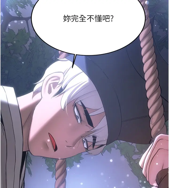 漫画《抢女友速成班》第61话第148张图