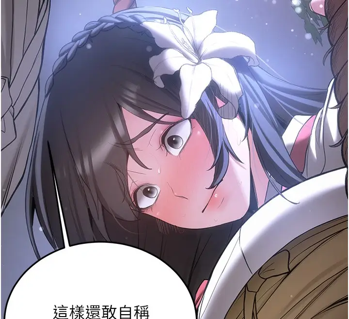 漫画《抢女友速成班》第61话第149张图