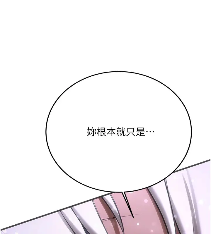 漫画《抢女友速成班》第61话第152张图