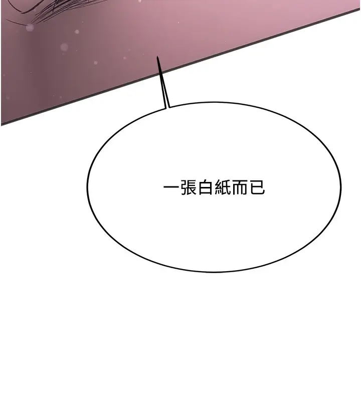 漫画《抢女友速成班》第61话第154张图