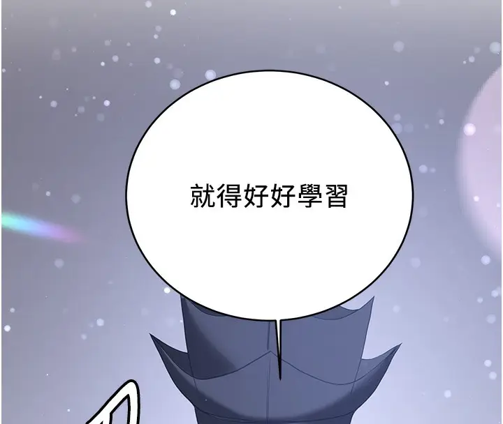 漫画《抢女友速成班》第61话第159张图