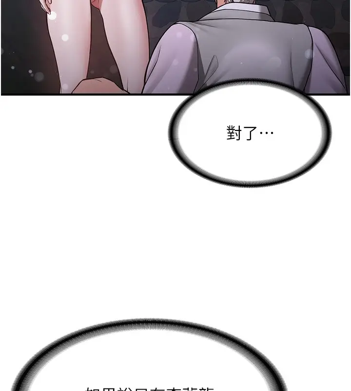 漫画《抢女友速成班》第61话第16张图