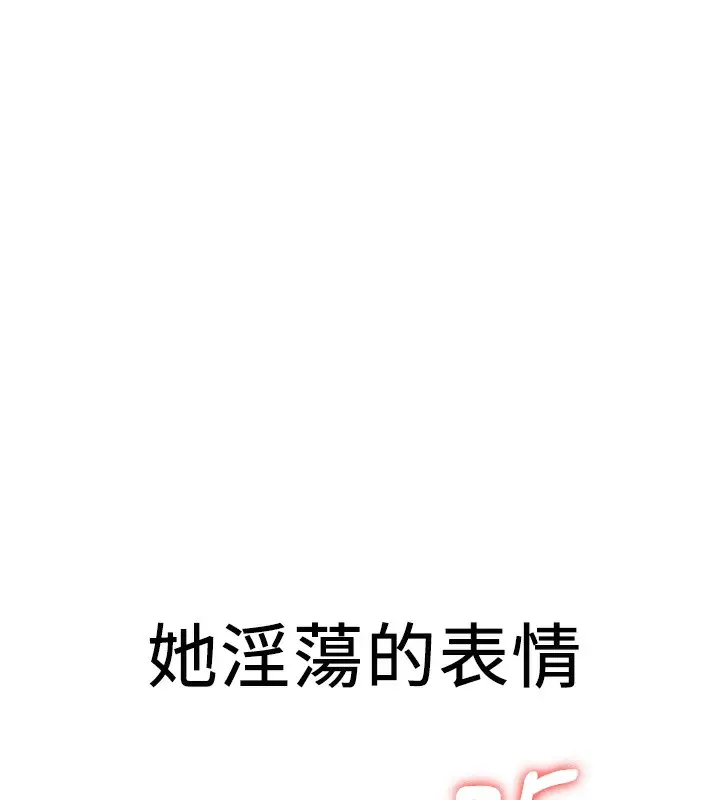 漫画《抢女友速成班》第61话第165张图