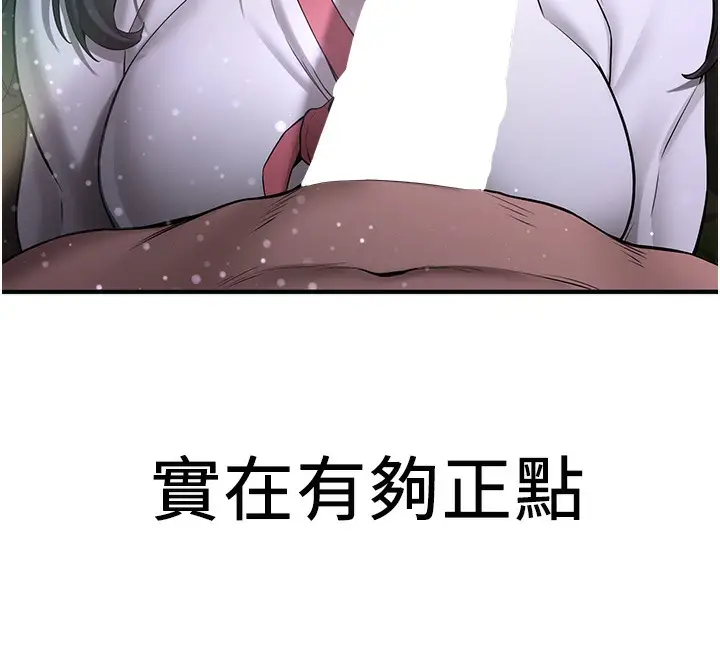 漫画《抢女友速成班》第61话第167张图