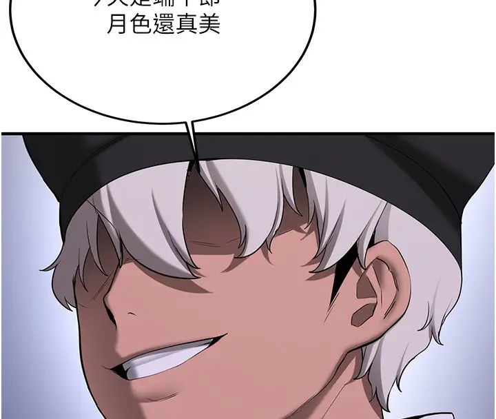 漫画《抢女友速成班》第61话第19张图