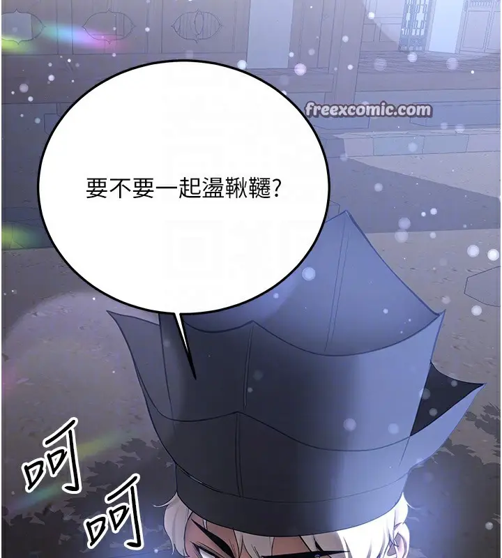 漫画《抢女友速成班》第61话第21张图