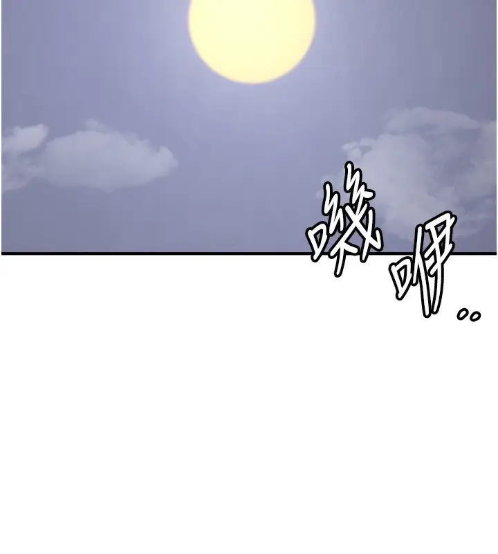 漫画《抢女友速成班》第61话第26张图