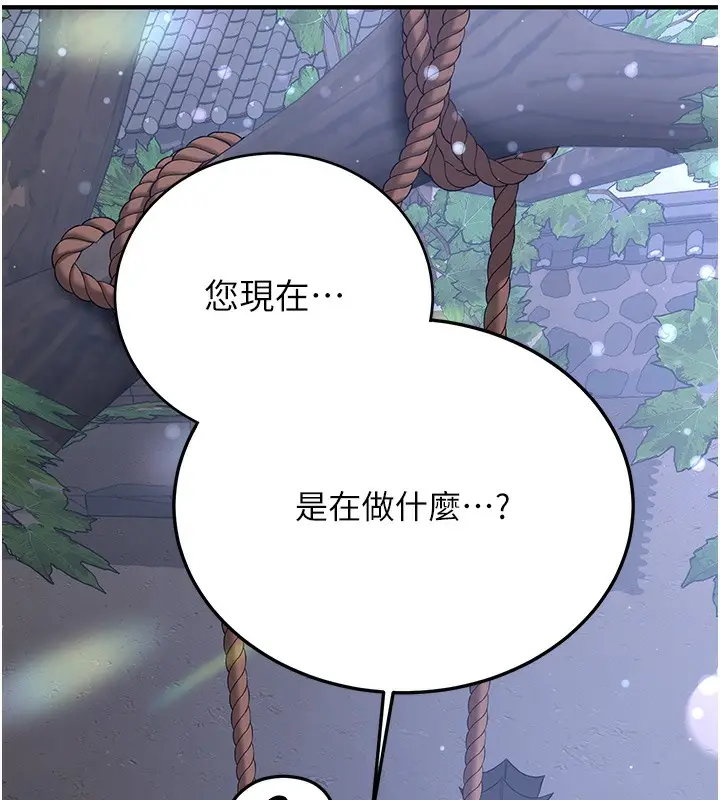 漫画《抢女友速成班》第61话第29张图