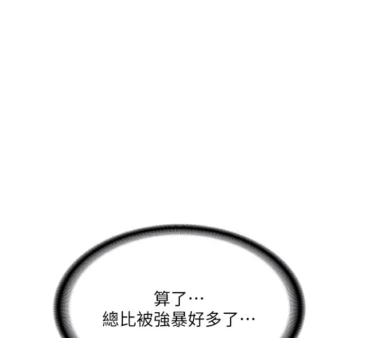 漫画《抢女友速成班》第61话第36张图