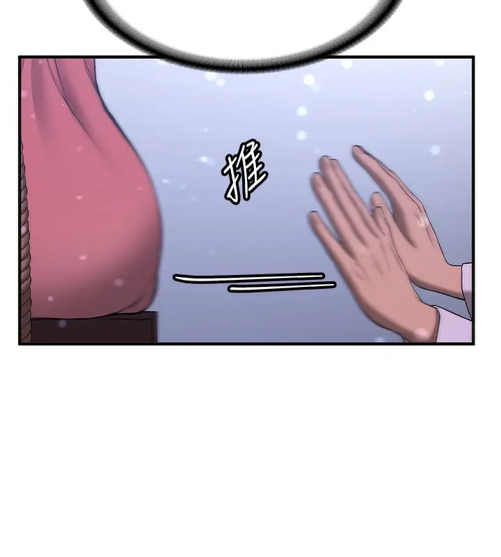 漫画《抢女友速成班》第61话第37张图