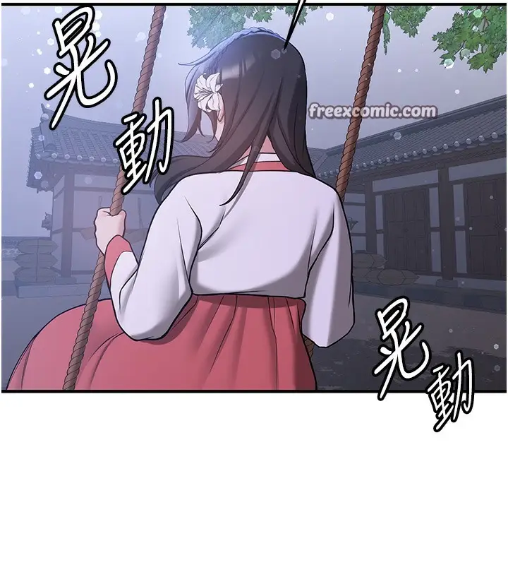 漫画《抢女友速成班》第61话第42张图