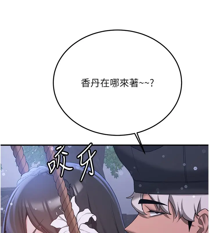 漫画《抢女友速成班》第61话第43张图
