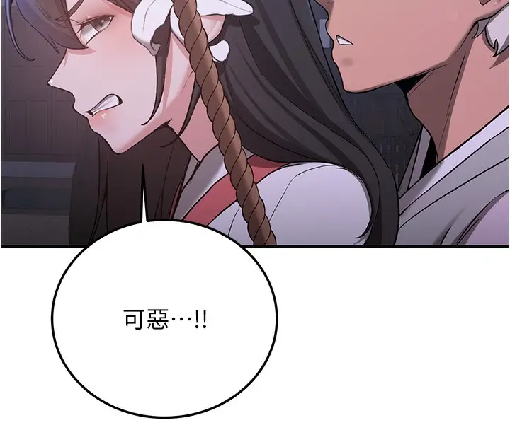 漫画《抢女友速成班》第61话第44张图