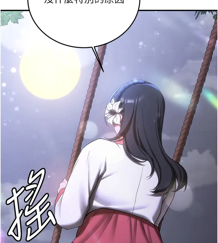 漫画《抢女友速成班》第61话第46张图