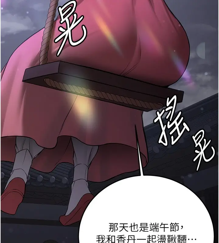 漫画《抢女友速成班》第61话第47张图