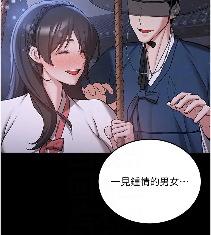 漫画《抢女友速成班》第61话第50张图