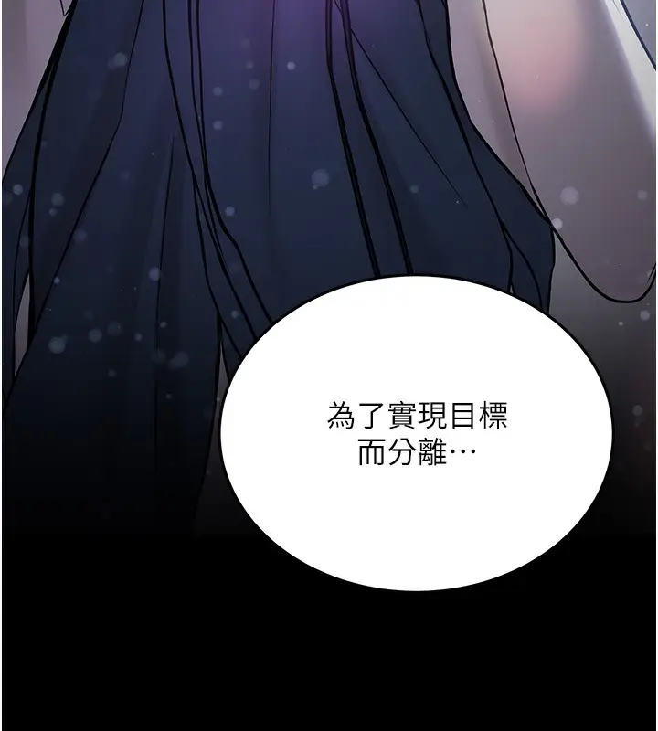漫画《抢女友速成班》第61话第54张图