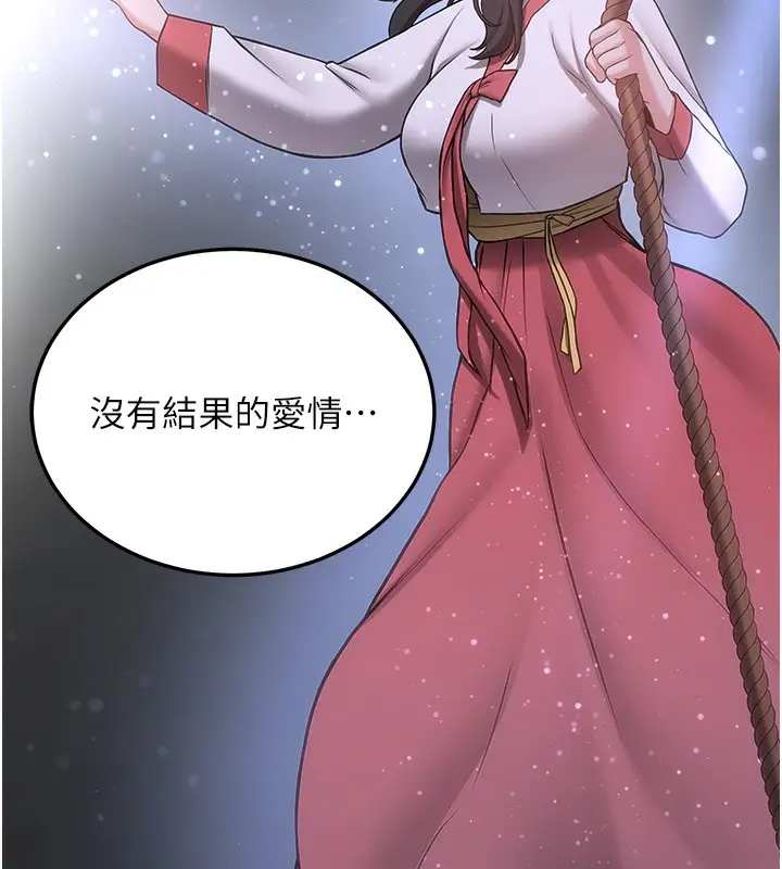 漫画《抢女友速成班》第61话第57张图