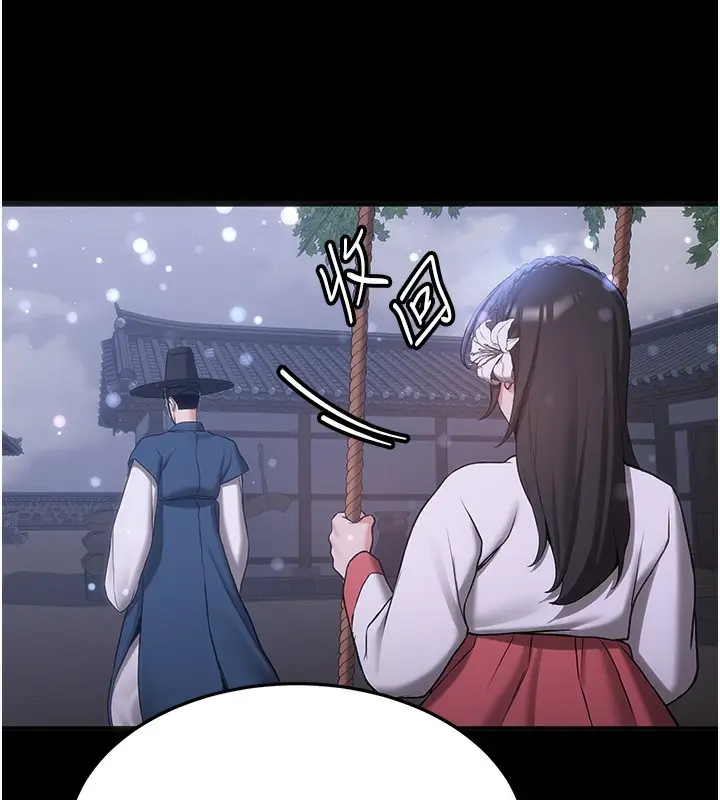 漫画《抢女友速成班》第61话第59张图