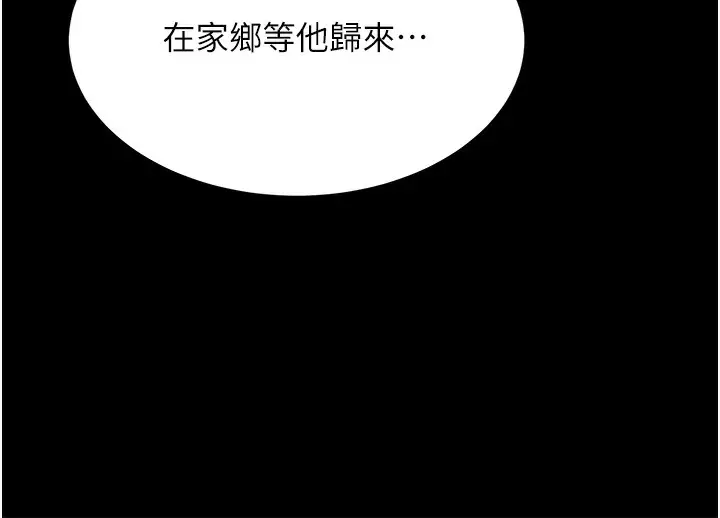 漫画《抢女友速成班》第61话第60张图