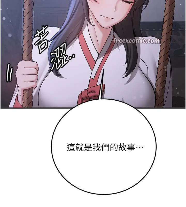 漫画《抢女友速成班》第61话第63张图