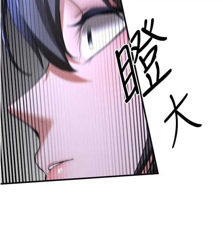 漫画《抢女友速成班》第61话第70张图