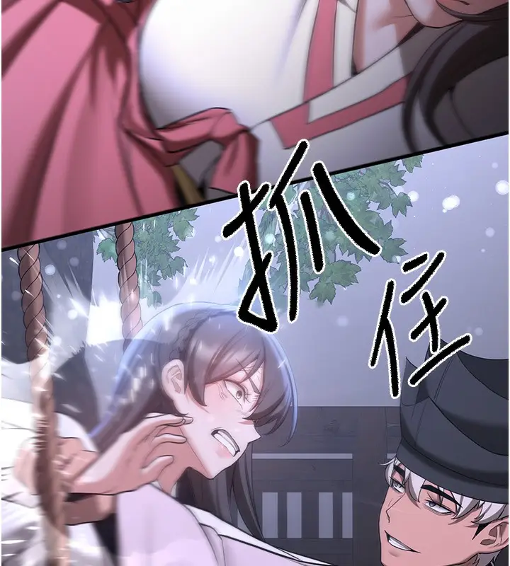 漫画《抢女友速成班》第61话第73张图