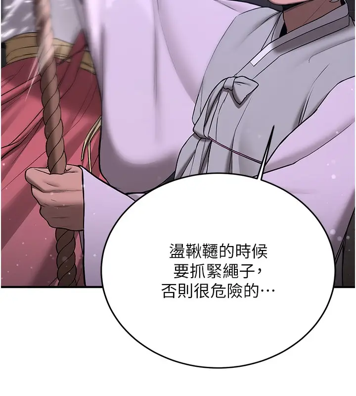 漫画《抢女友速成班》第61话第74张图
