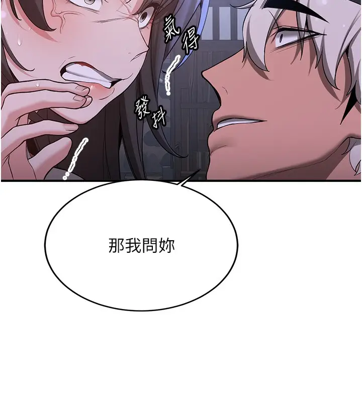 漫画《抢女友速成班》第61话第77张图