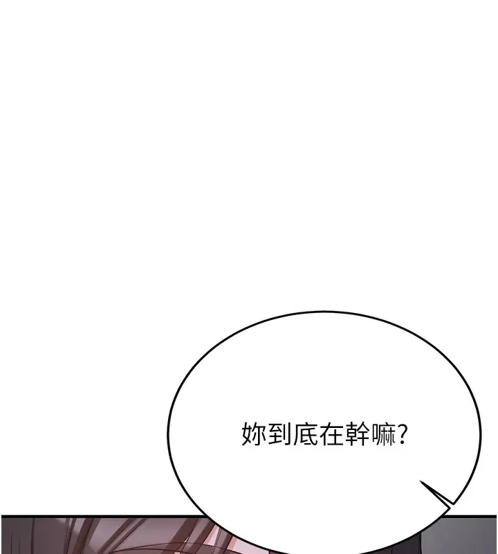 漫画《抢女友速成班》第61话第78张图