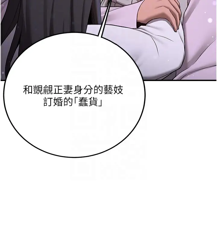 漫画《抢女友速成班》第61话第82张图