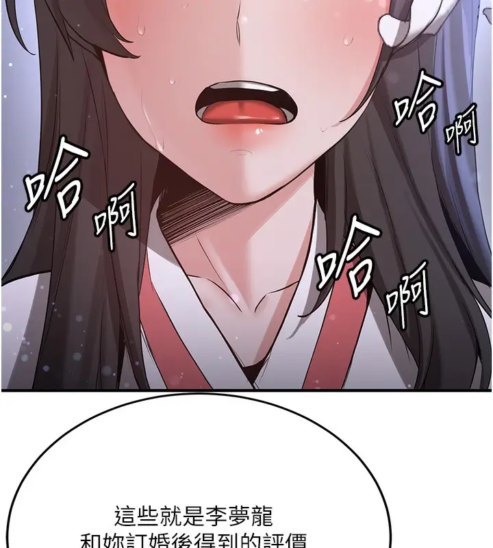 漫画《抢女友速成班》第61话第85张图