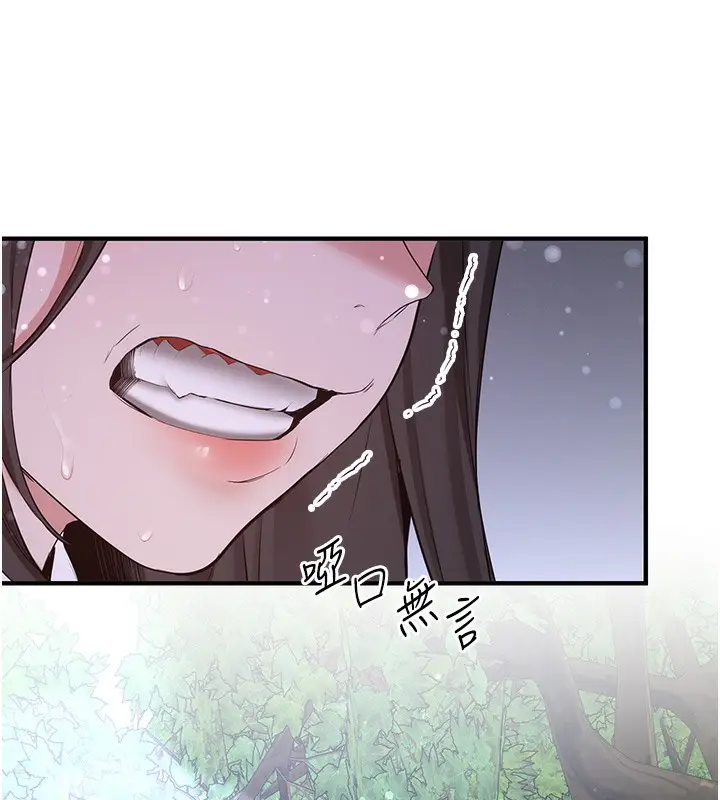 漫画《抢女友速成班》第61话第89张图
