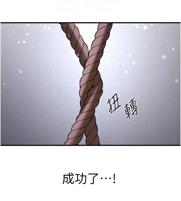 漫画《抢女友速成班》第61话第95张图