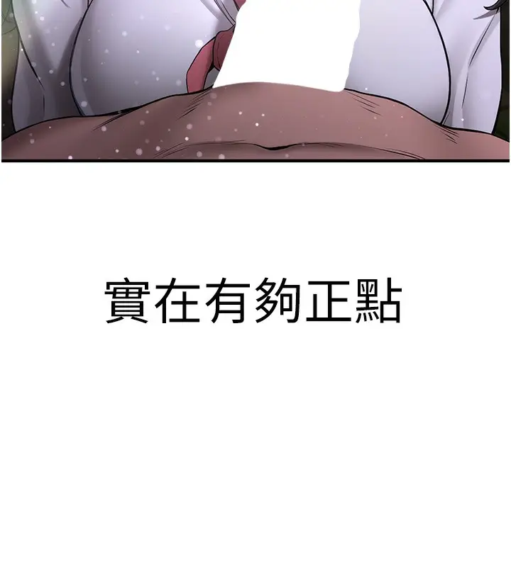 漫画《抢女友速成班》第62话第10张图