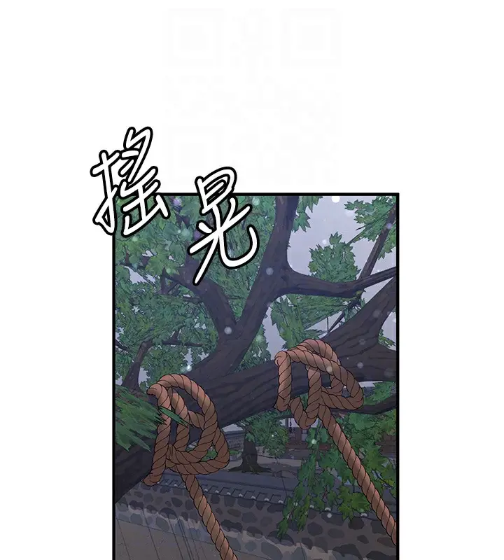 漫画《抢女友速成班》第62话第100张图