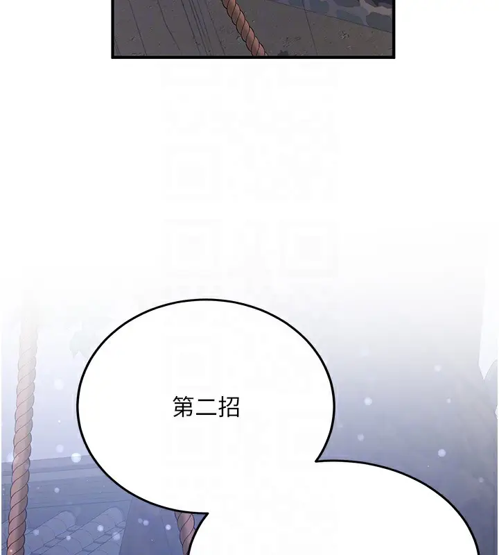 漫画《抢女友速成班》第62话第101张图