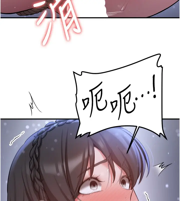 漫画《抢女友速成班》第62话第106张图