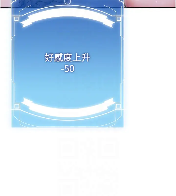 漫画《抢女友速成班》第62话第108张图