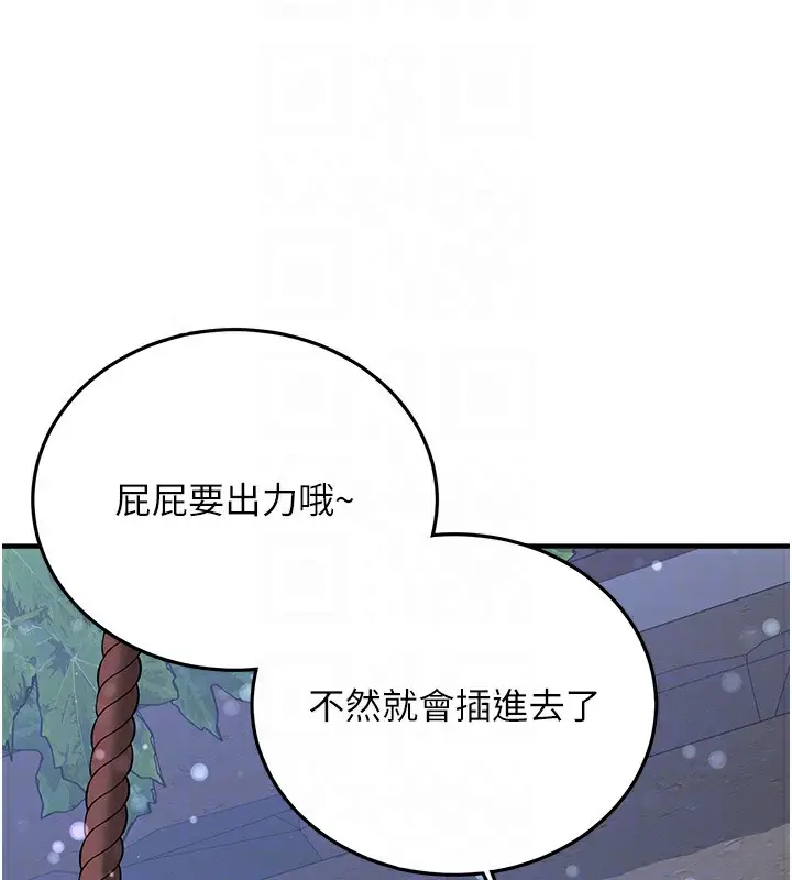 漫画《抢女友速成班》第62话第109张图