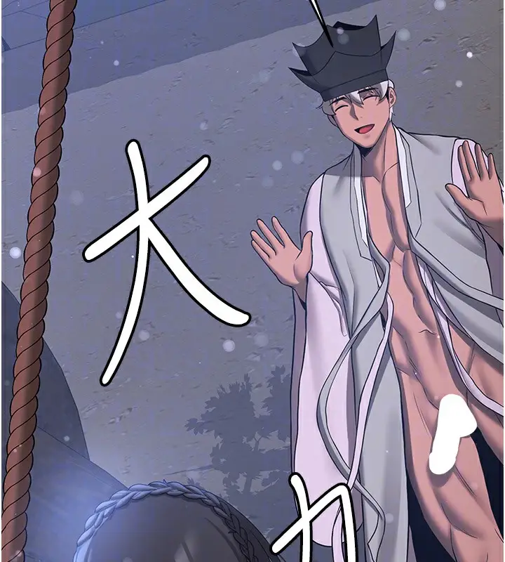 漫画《抢女友速成班》第62话第110张图