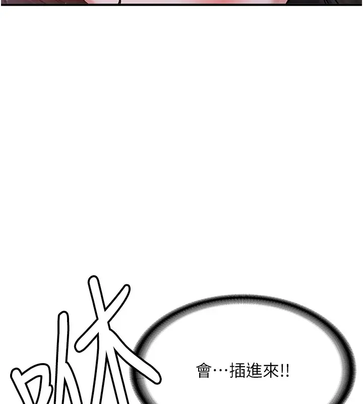 漫画《抢女友速成班》第62话第114张图